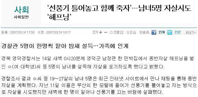 집단 자살 레전드.jpg | 인스티즈