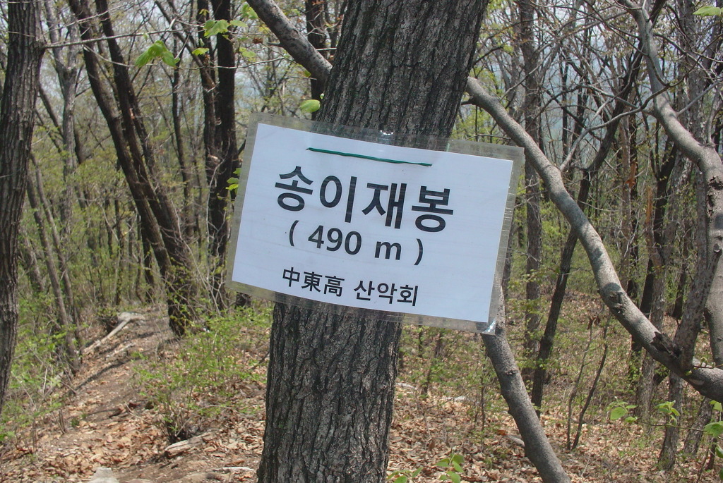 삼성봉(440m) 이미지