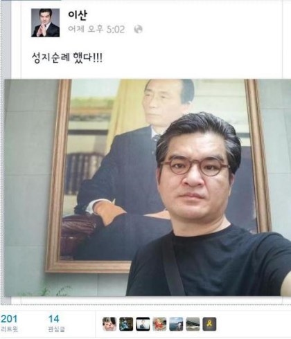 배우 이산 | 인스티즈
