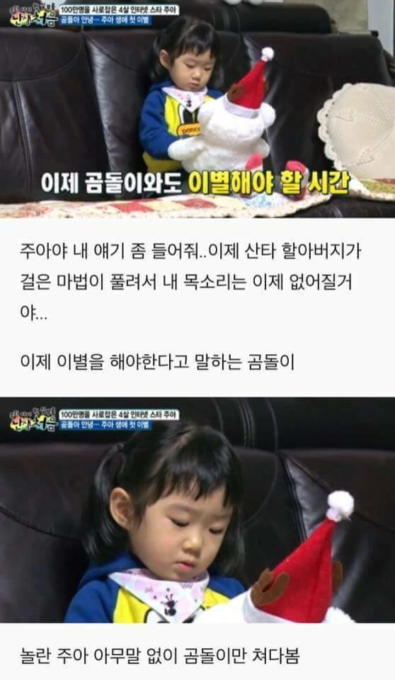 어린 아이의 순수한 마음 (감동주의) | 인스티즈