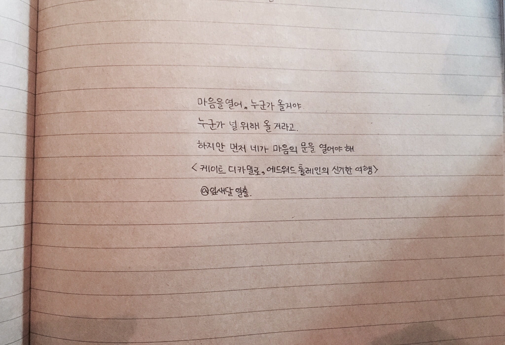 누군가가 너를 사랑해주었잖아. 그건 다른 사람이 다시 너를 사랑해 줄 수 있다는 뜻이야 | 인스티즈