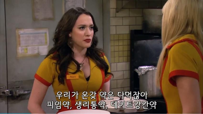 남자들이 약을 먹을 필요가 없는 이유 | 인스티즈