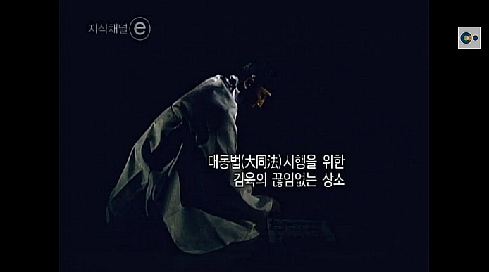 백성만을 바라본 조선 최고의 개혁가-김육 | 인스티즈