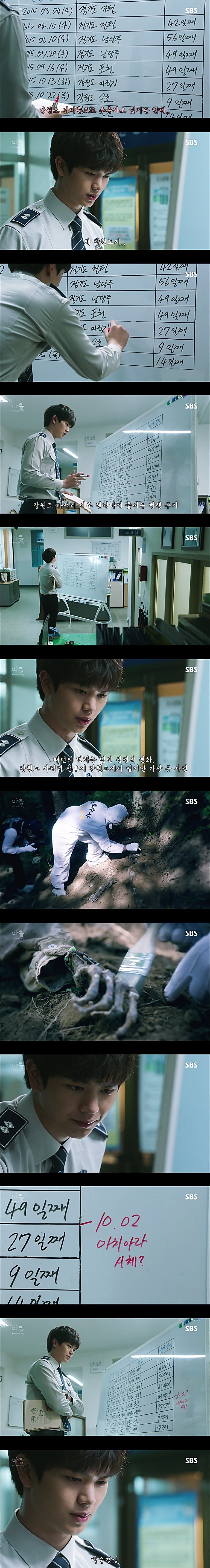시체를 둘러싼 스릴러 드라마 ＜ 마을 : 아치아라의 비밀 ＞ EP 11 단지 살고 싶었을 뿐이야 : 5 | 인스티즈