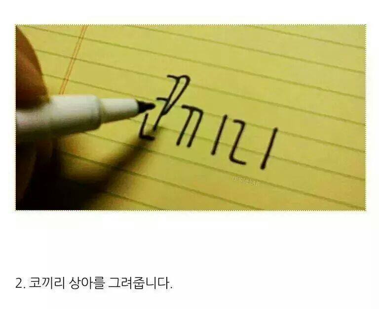 코끼리 그리는 법.jpg | 인스티즈
