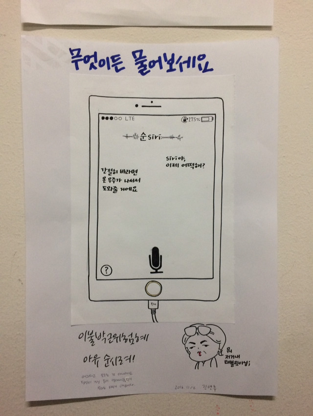 오늘자 이화여자고등학교에 붙은 대자보와 벽보 | 인스티즈
