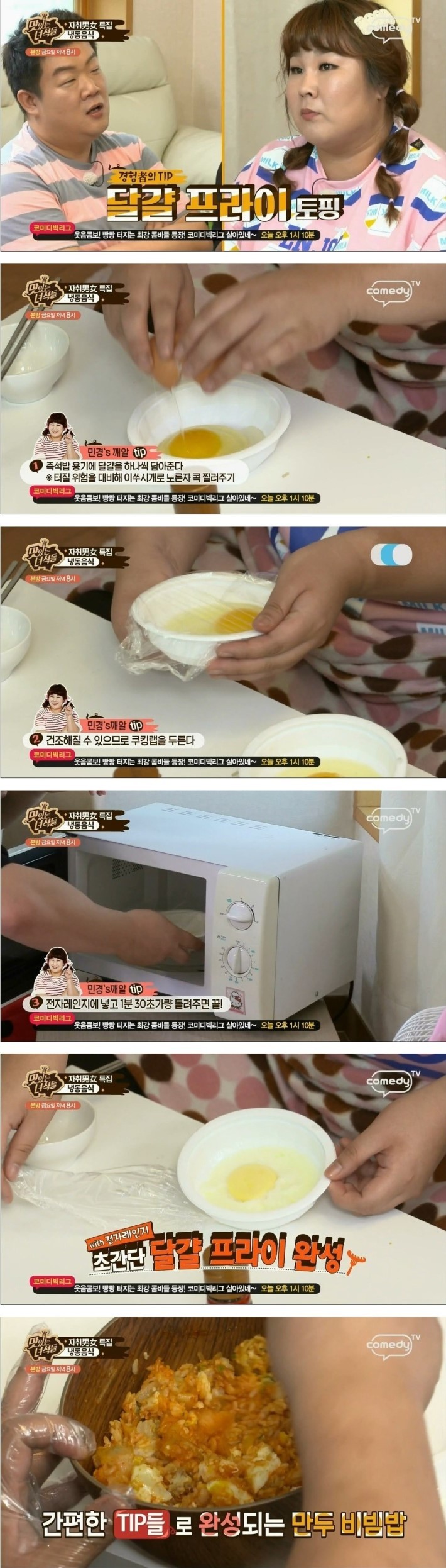맛있는 녀석들이 알려주는 냉동만두 활용법 꿀팁 | 인스티즈