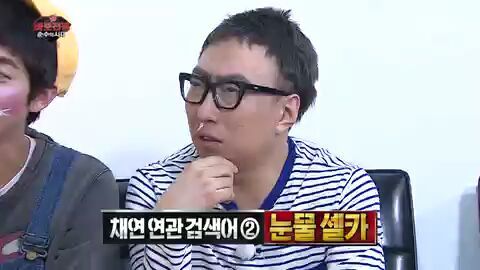 [무한도전] 자신의 전설에 대해 처음으로 해명하는 채연 | 인스티즈