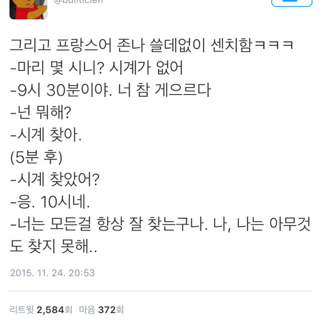 프랑스어 교재 배울때 흥미로운 점.twt | 인스티즈