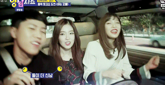 양남자쇼 아이린.gif | 인스티즈
