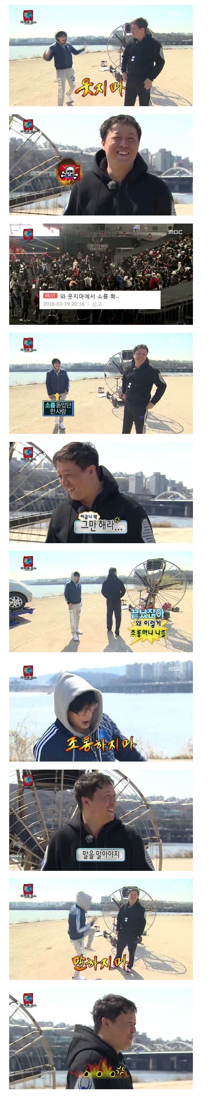 깐족왕 유재석 | 인스티즈