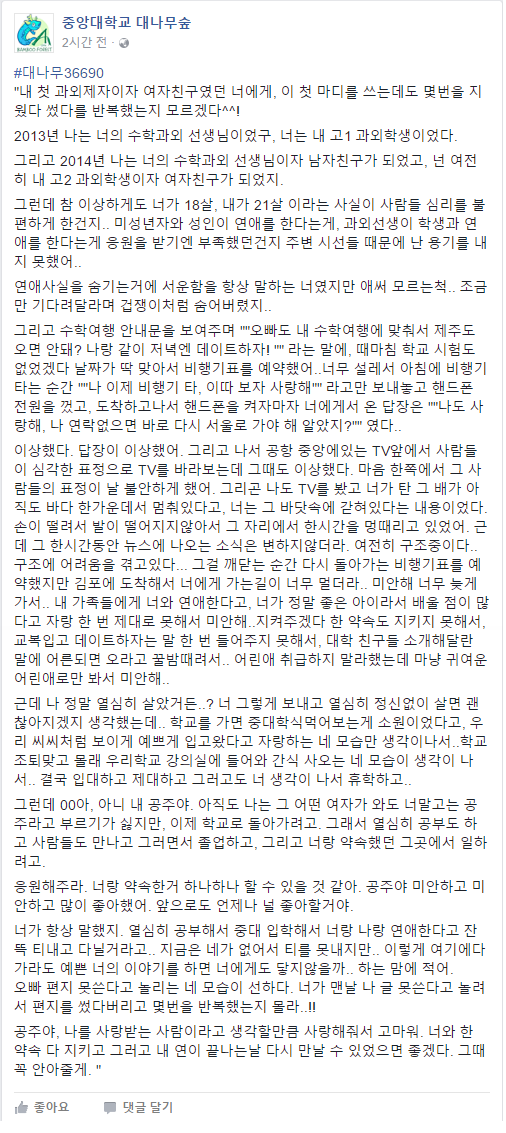 너는 내 고1 과외학생이었다... | 인스티즈