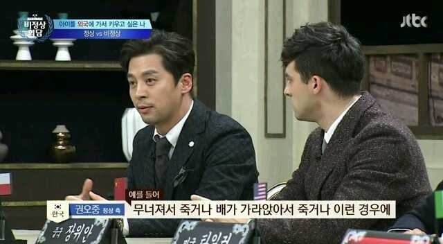 권오중이 한국살면서 이민가고 싶을때 | 인스티즈