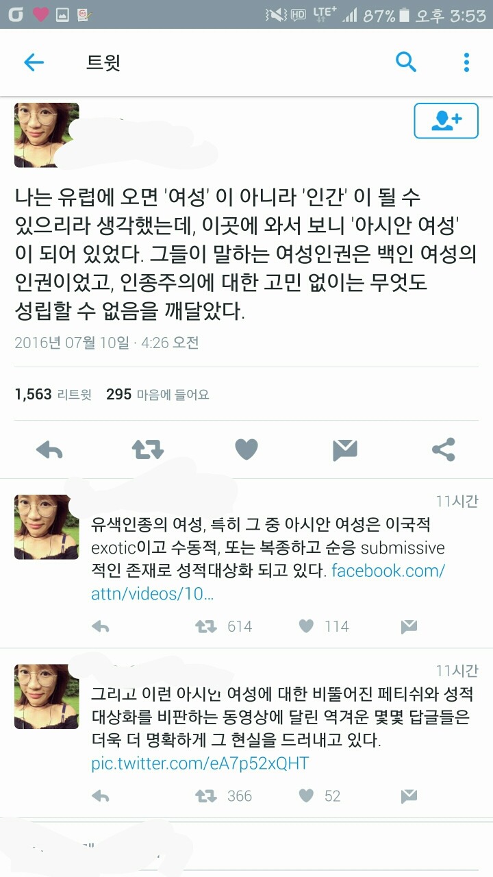 나는 유럽에 가면 인간이 될 수 있을 줄 알았는데.. | 인스티즈