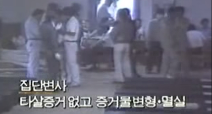 시그널에서 계속 언급되고있는 오대양사건 | 인스티즈
