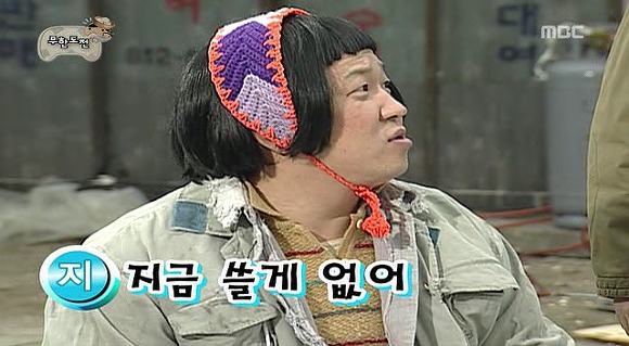 [무도] 육남매 에너지 절약 표어 짓기 | 인스티즈