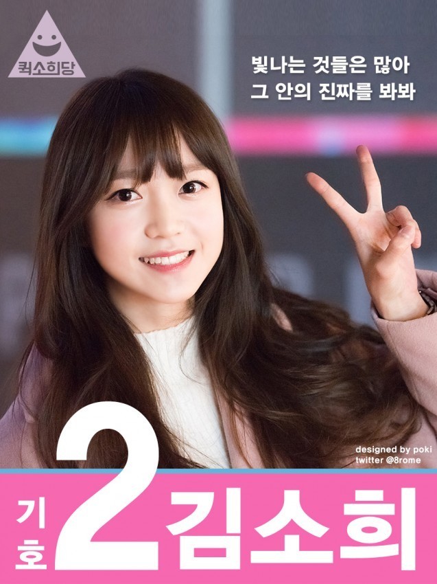 프로듀스101은 선거입니다.jpg | 인스티즈