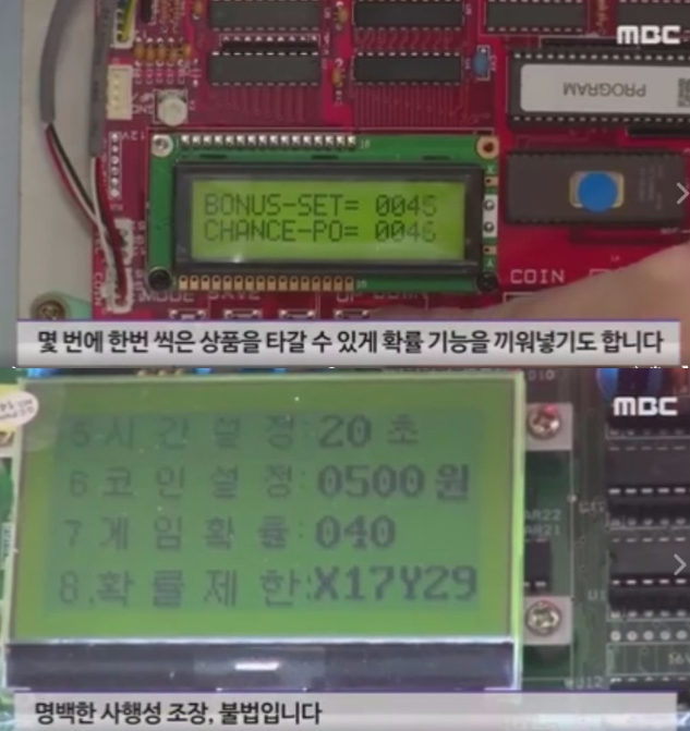 인형뽑기 기계조작 방법.jpg | 인스티즈