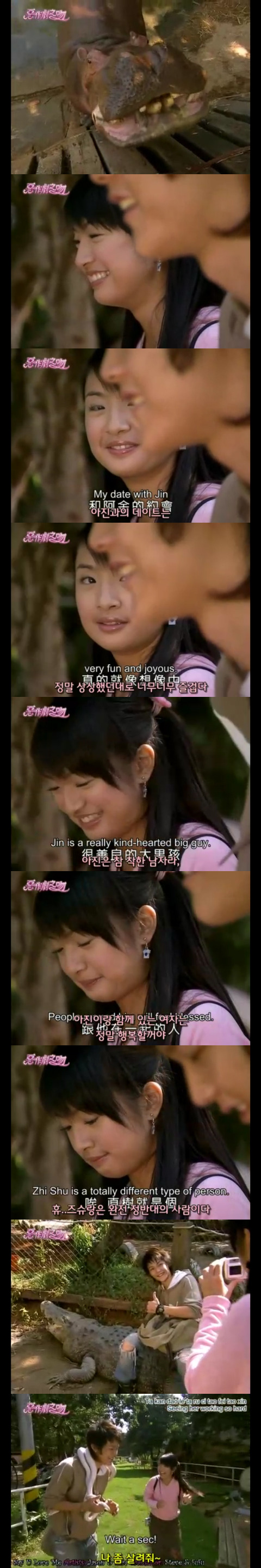 대만드라마하면 이 드라마! 8ㅅ8악작극지문=장난스런키스 시즌1 -27화- 2 (스압, | 인스티즈