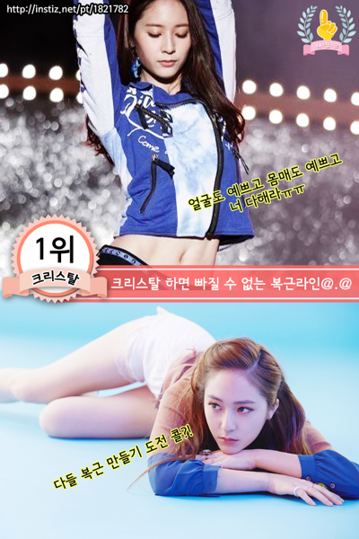 여자들이 부러워하는 여자 연예인몸매 | 인스티즈