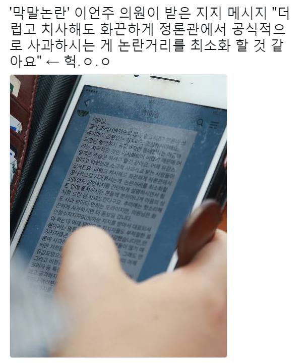 빠한테서 문자받은 이언년 | 인스티즈