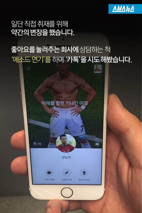  갑자기 맺어온 친구신청의 진실 | 인스티즈