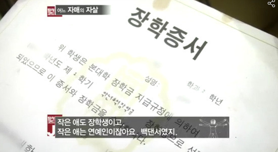 단역배우 자매 자살사건 | 인스티즈