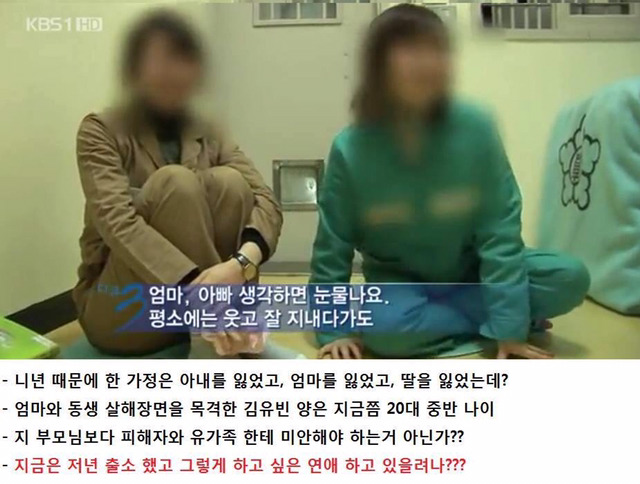아기엄마와 아기 살인 그후 연애하고싶다는가해자 | 인스티즈