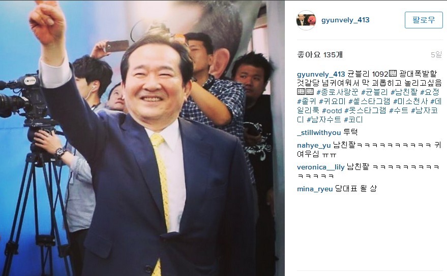 덕후 느낌이 낭낭한 정세균 인스타그램 | 인스티즈