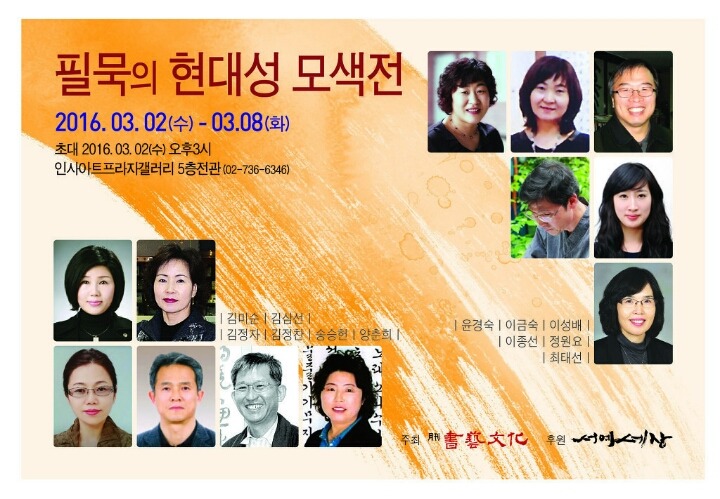 필묵 이미지
