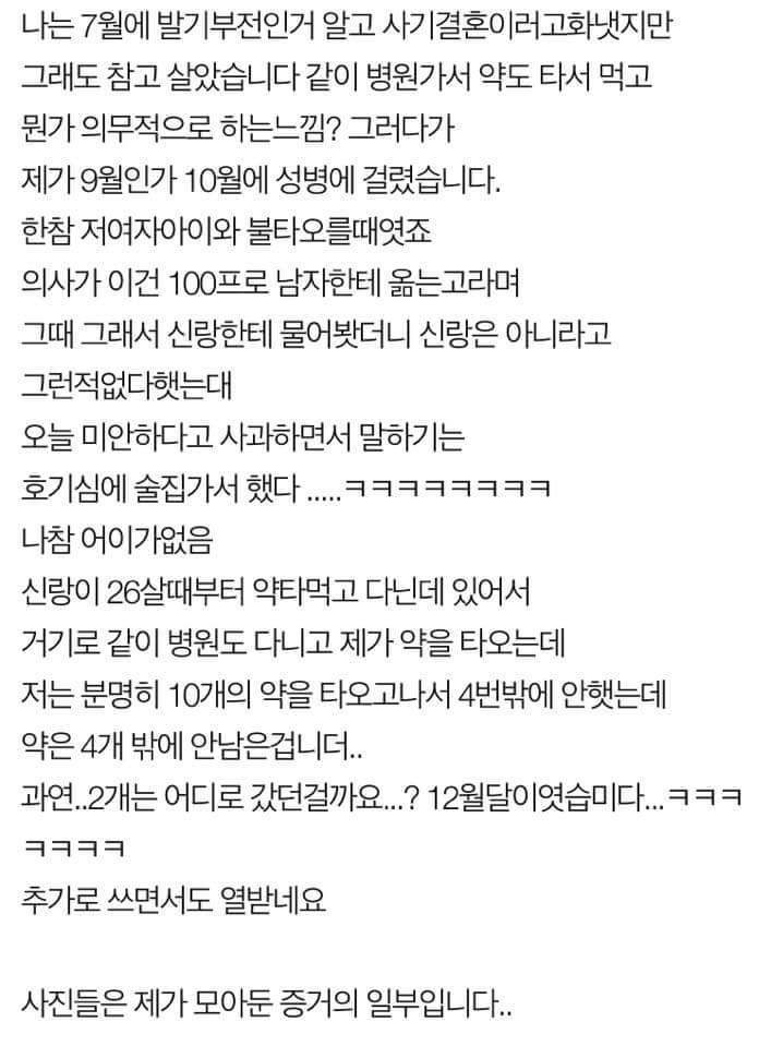 18살 고딩제자랑 바람난 남편 | 인스티즈