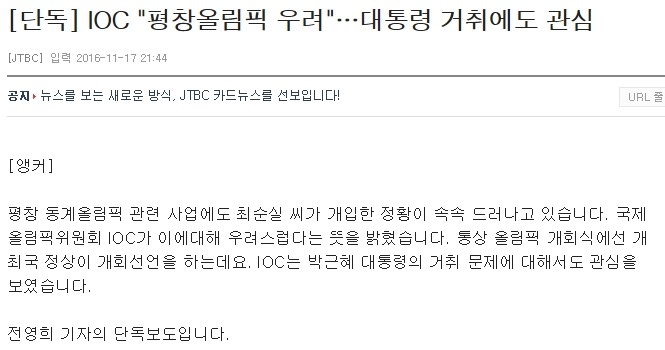 오늘자 IOC 위원장 반응 ㄷㄷ | 인스티즈