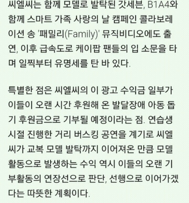 큐브엔터테인먼트의 미라클프로젝트를 이어나가고있는 아이돌(Feat.씨엘씨)+마지막에 요약추가 | 인스티즈