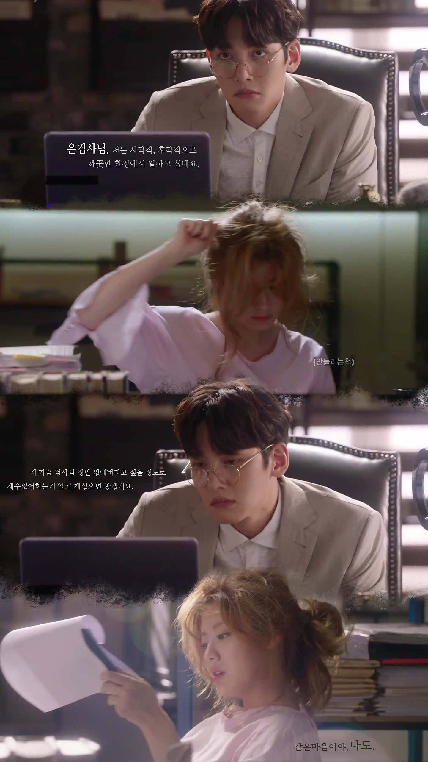 ＜수상한파트너 역할 체인지 - 은봉희가 검사라면.jpg | 인스티즈