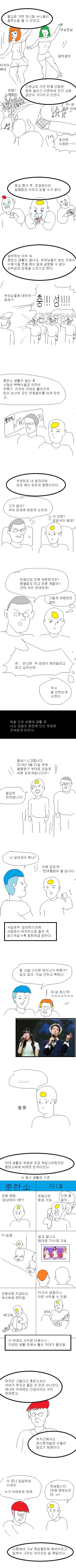 [엉덩국] 전역하는 만화 | 인스티즈