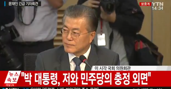 배재정에겐 첫인상이 무서웠던 문재인 | 인스티즈