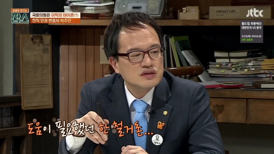 거지갑 의원이 변호사가 된 과정.jpg | 인스티즈