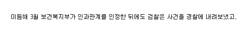 5년간 수사 안한 검찰 vs 회사 껍데기 바꾼 옥시.jpg | 인스티즈