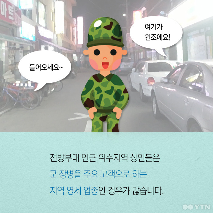 군인들 등는 나라 | 인스티즈