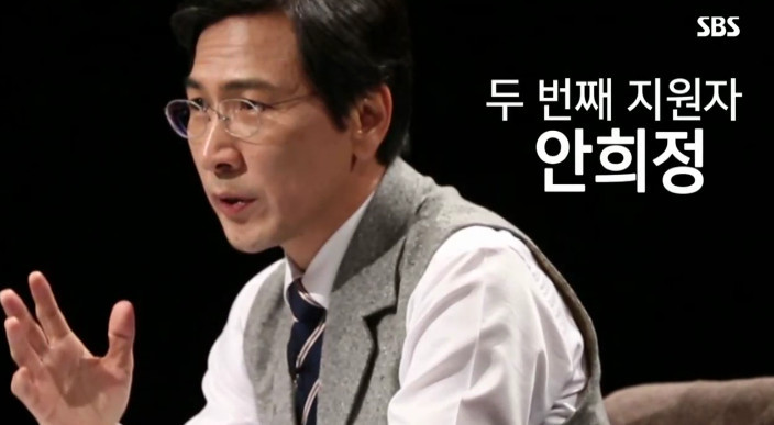 오늘 sbs대선주자국민면접 예고 안희정편 | 인스티즈