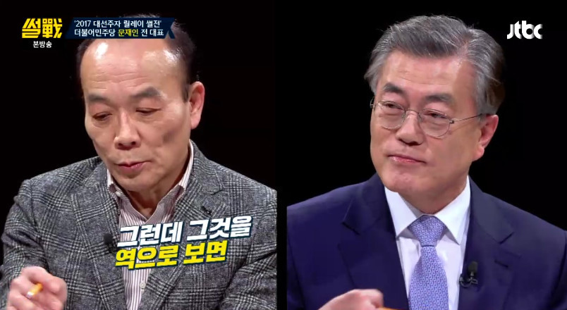 [썰전] 문재인이 출마 선언을 하지 않은 이유 | 인스티즈