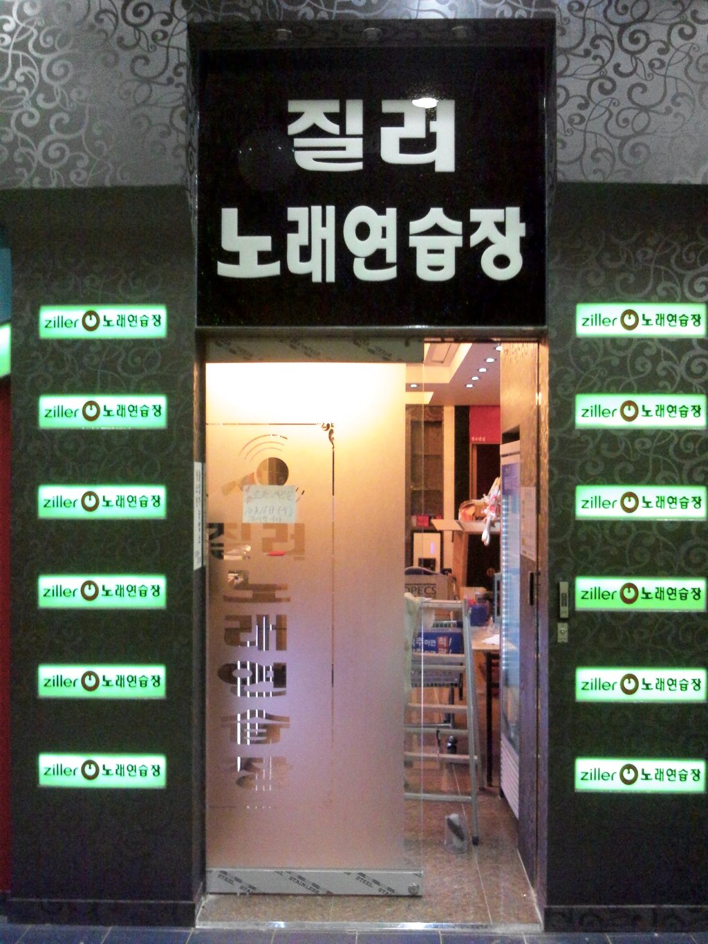 한일노래연습장 이미지