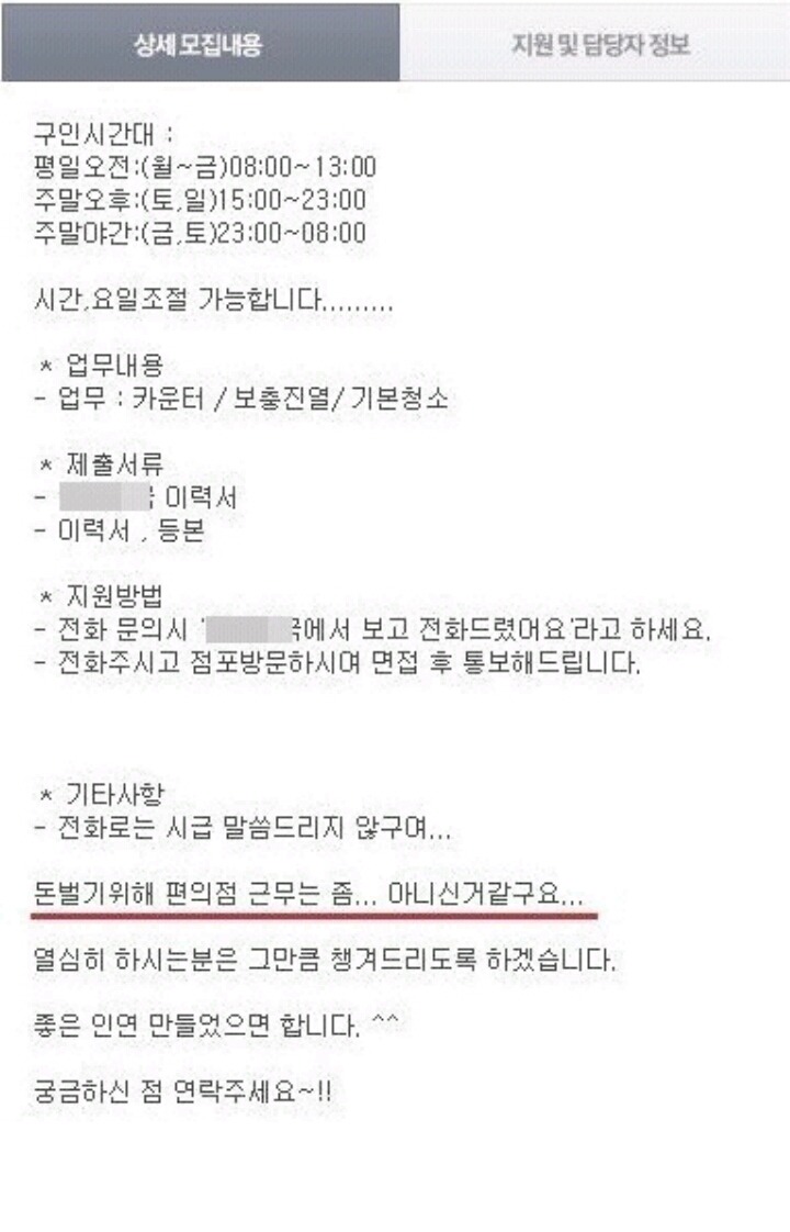 돈벌려고 알바하는 건 좀 아닌거 같아요 | 인스티즈