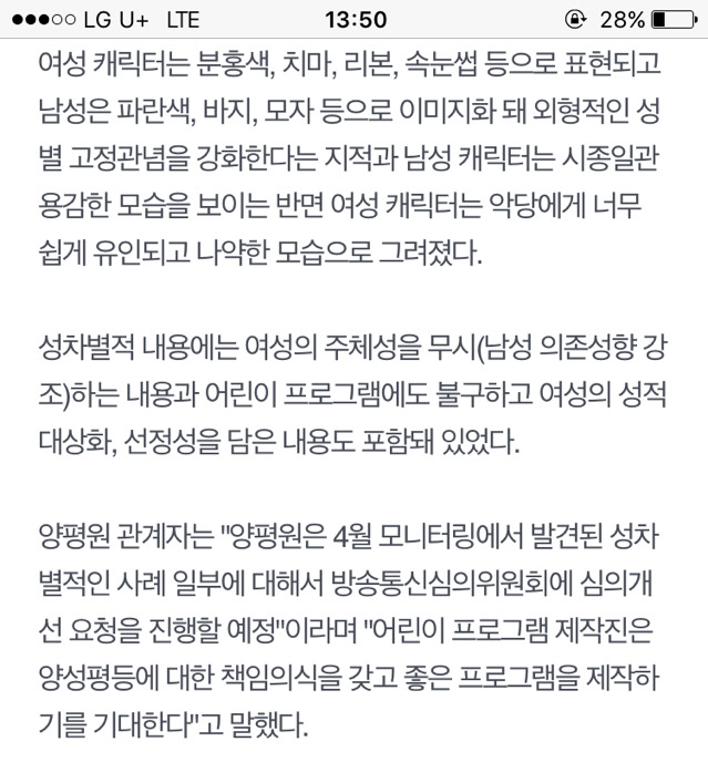 [어떻게생각하십니까] 다리·허리·엉덩이 클로즈업 하는 어린이 프로그램 | 인스티즈