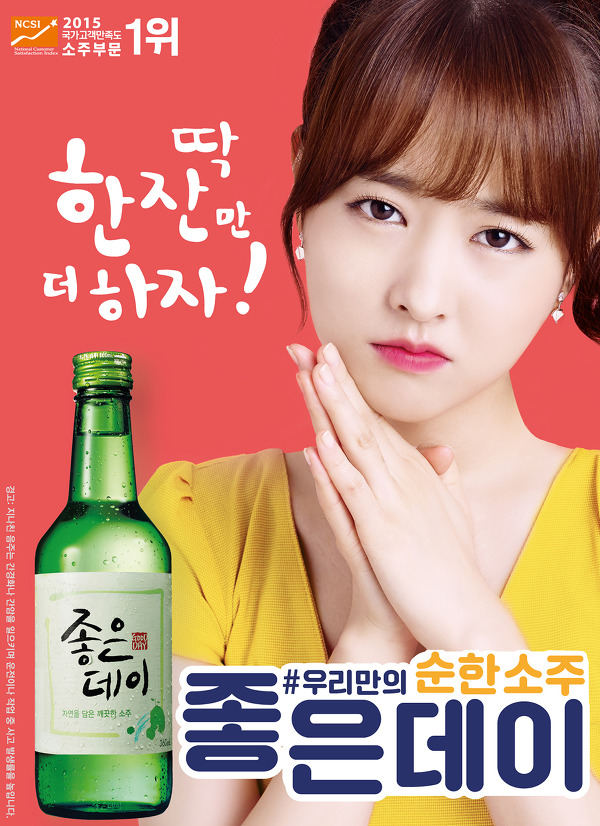 5천명이 뽑은 역대 소주 모델 중 가장 선호하는 스타.JPG | 인스티즈