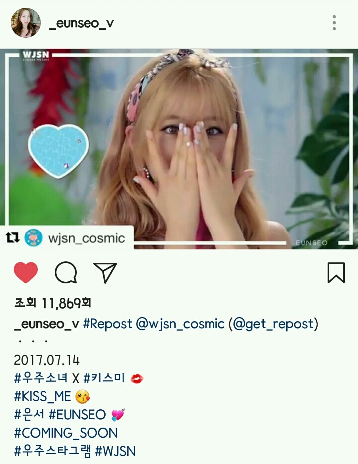 우주소녀 인스타 | 인스티즈