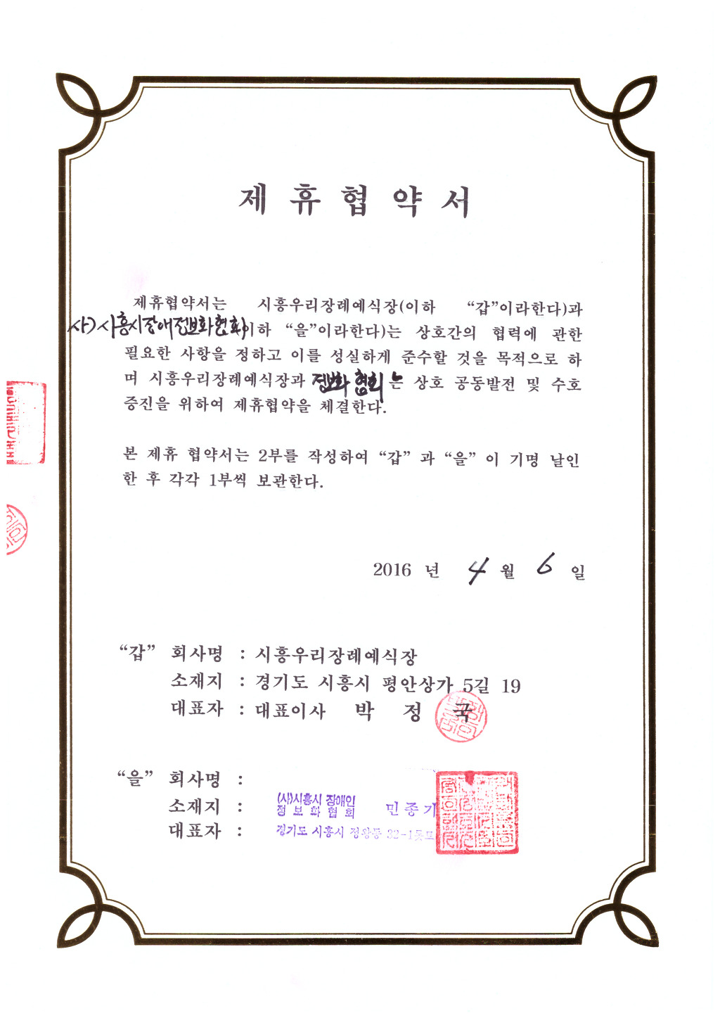 시흥우리장례식장 이미지