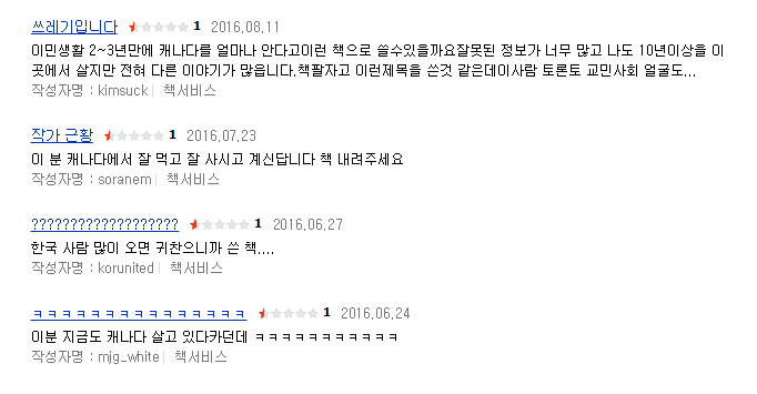 캐나다 이민 절대 오지마라 | 인스티즈