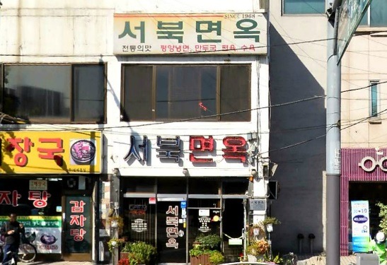  서울에서 나름 맛있게 먹었다는 평이 많은 맛집들 | 인스티즈