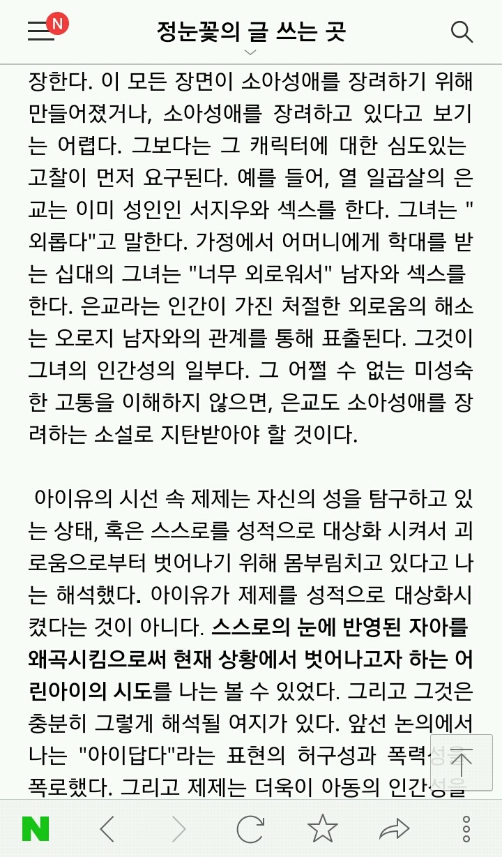 아이유와 제제 논란 속 대중을 향한 반박 | 인스티즈